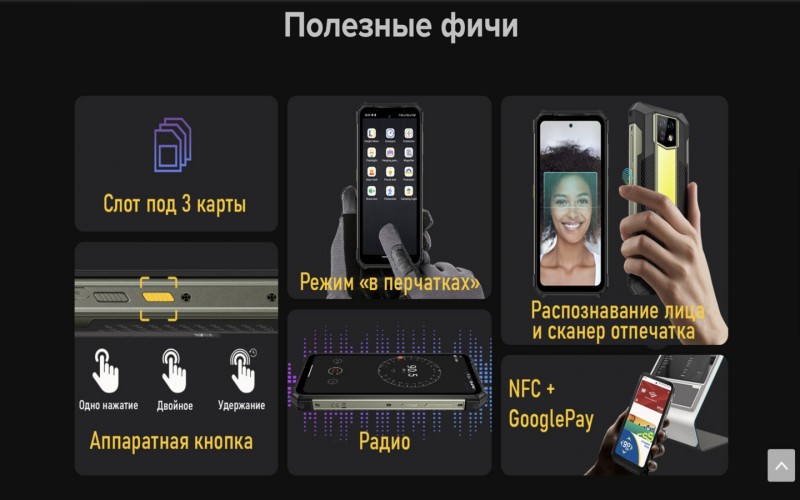 Ulefone Armor 24 смартфон АКБ 22000 мАч противоударный 12/256 гб